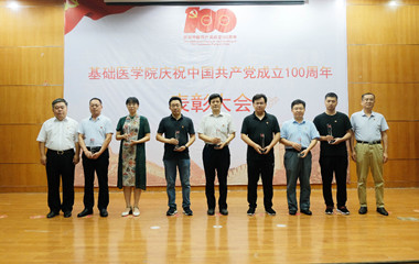 外围足球app大平台召开庆祝中国共产党成立100周年表彰大会